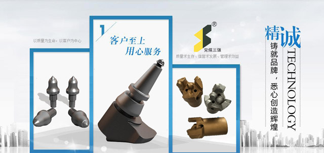 截齒、齒套、齒坐(齒靴)系列